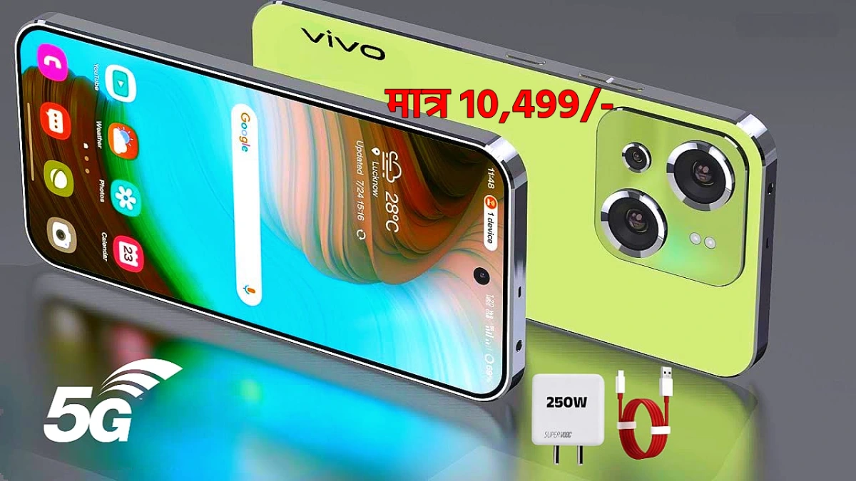 Vivo Best Mobile Phone 5G: नया वीवो का 432MP का जबरजस्त कैमरा और 7200mAh की धांसू बैटरी का 5G स्मार्टफोन