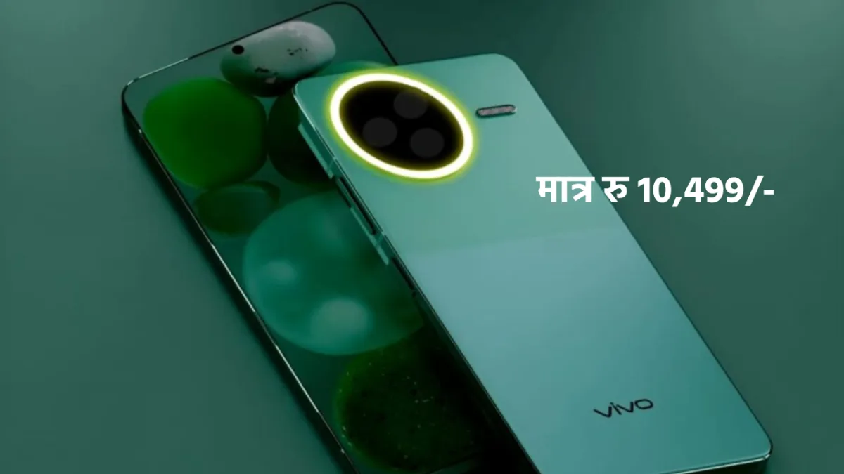 Ring Look VIVO Camera Smartphone लॉन्च हुआ : वीवो का 372MP घातक कैमरा साथ मात्र रु10,499/-